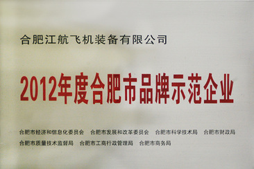 米兰厂务公开先进奖状