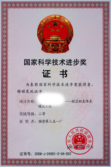 米兰厂务公开先进奖状