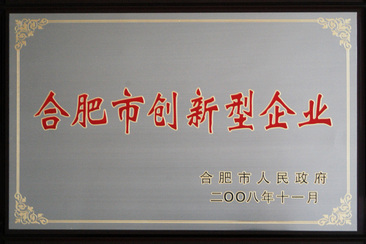 米兰厂务公开先进奖状