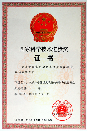 米兰厂务公开先进奖状